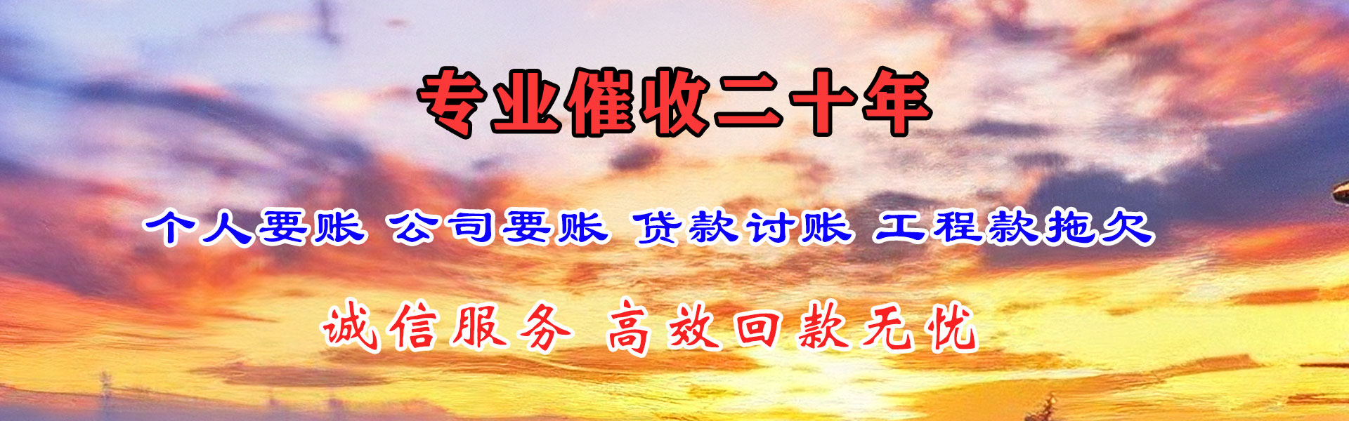咸阳要债公司