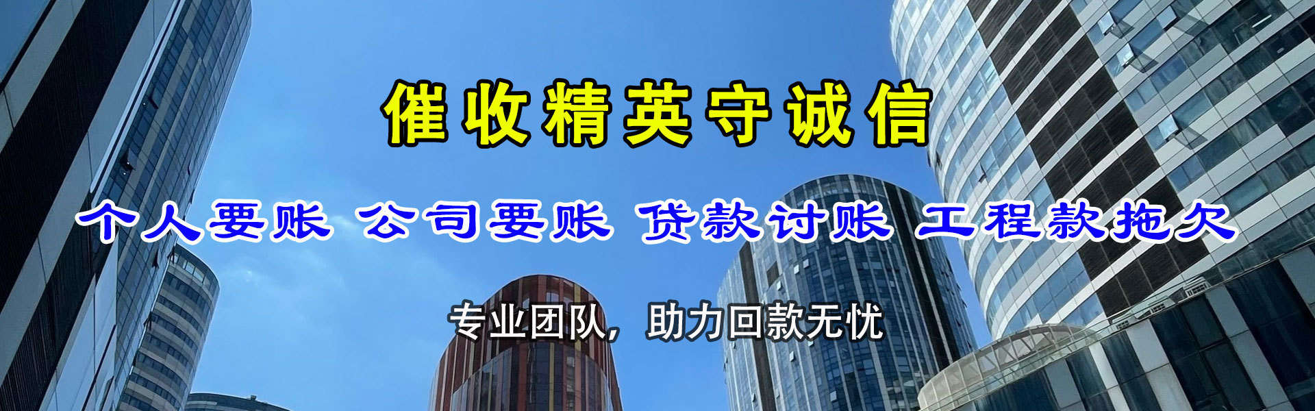 梧州讨账公司