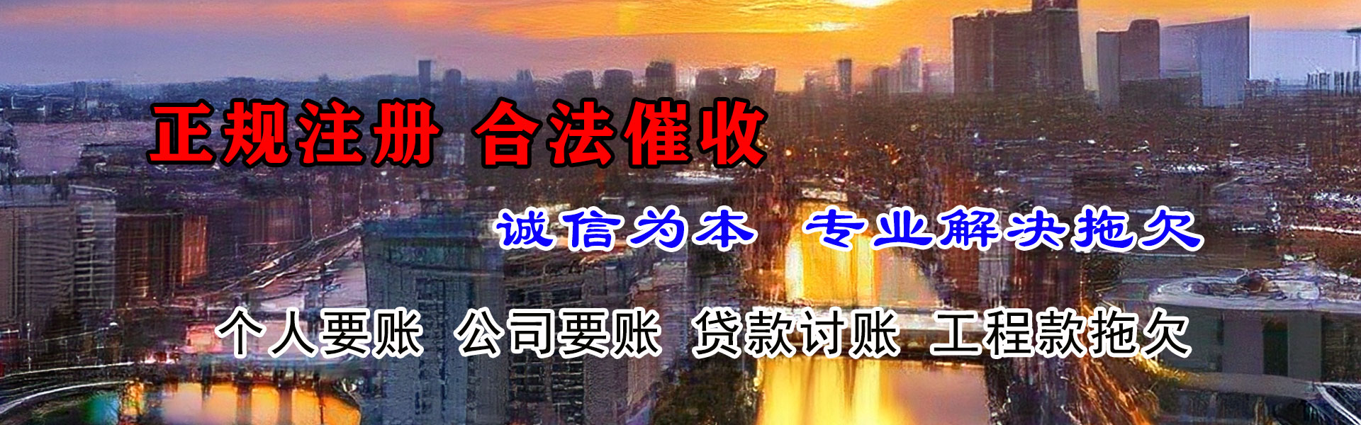 西安要债公司