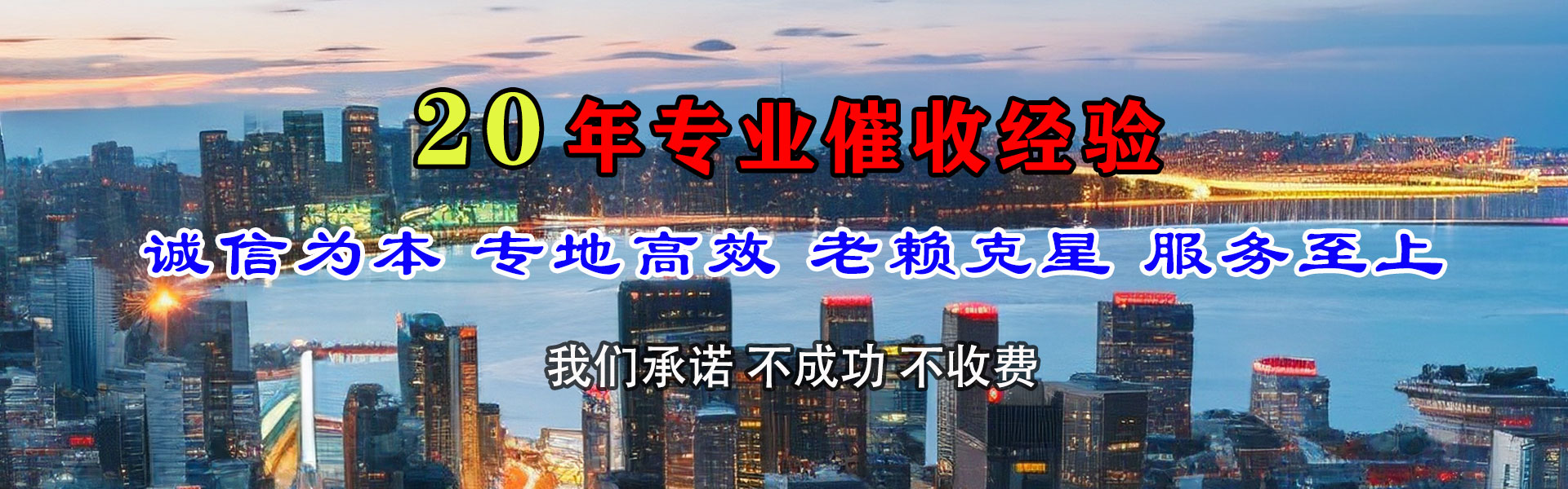 酒泉收账公司