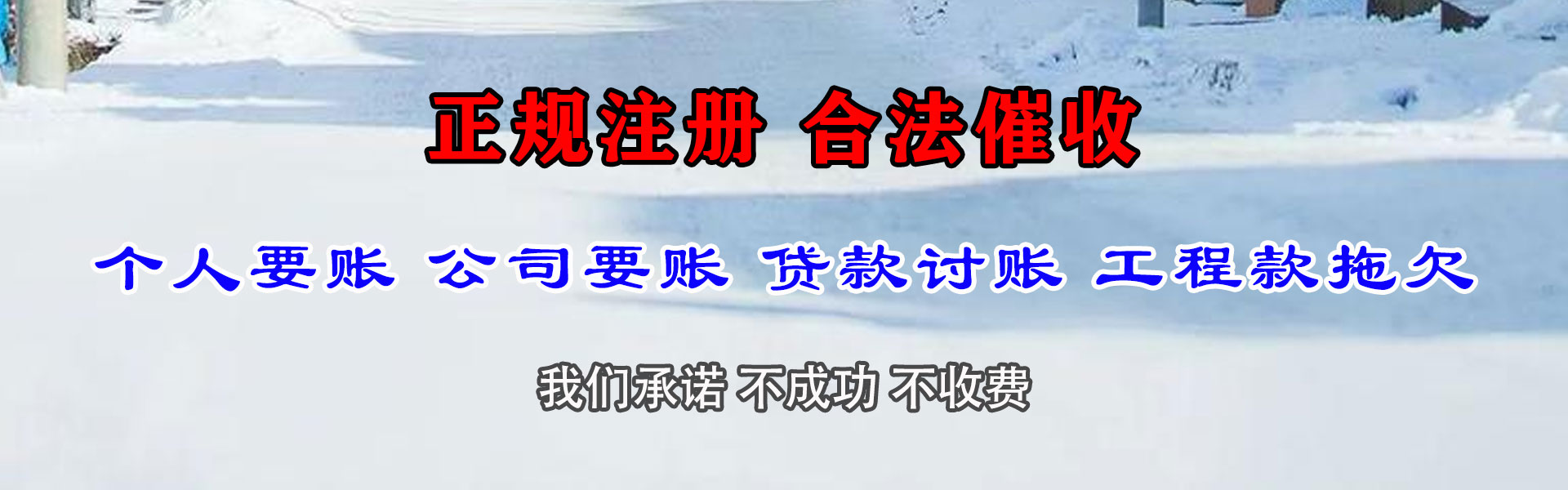 海南讨账公司