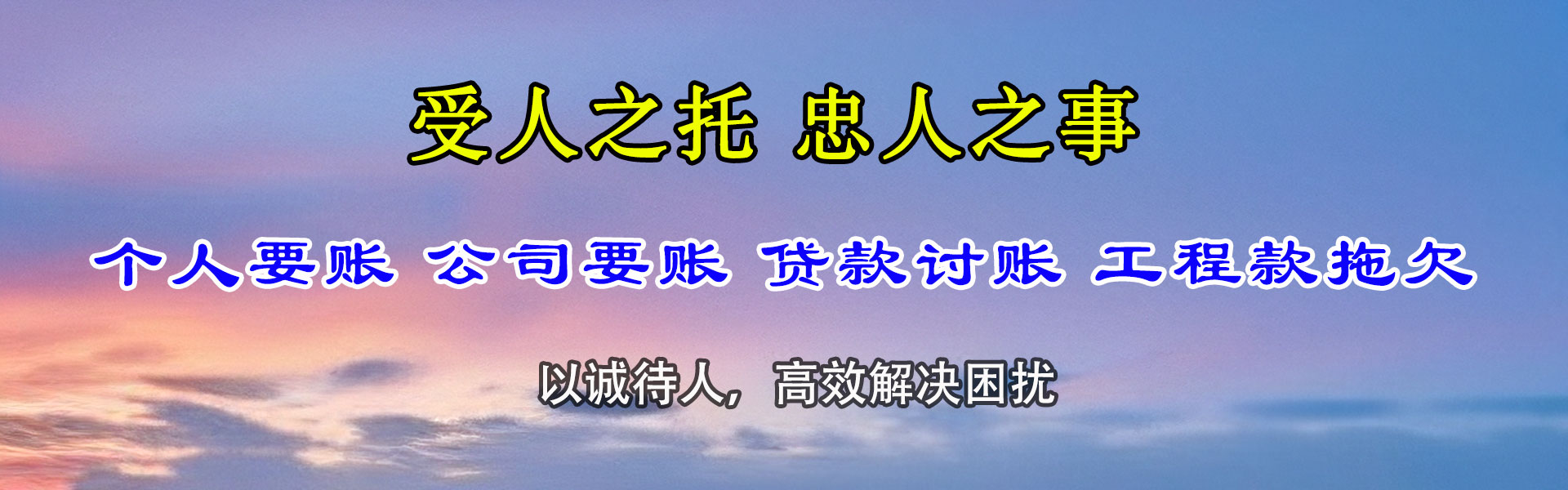 漳州清债公司