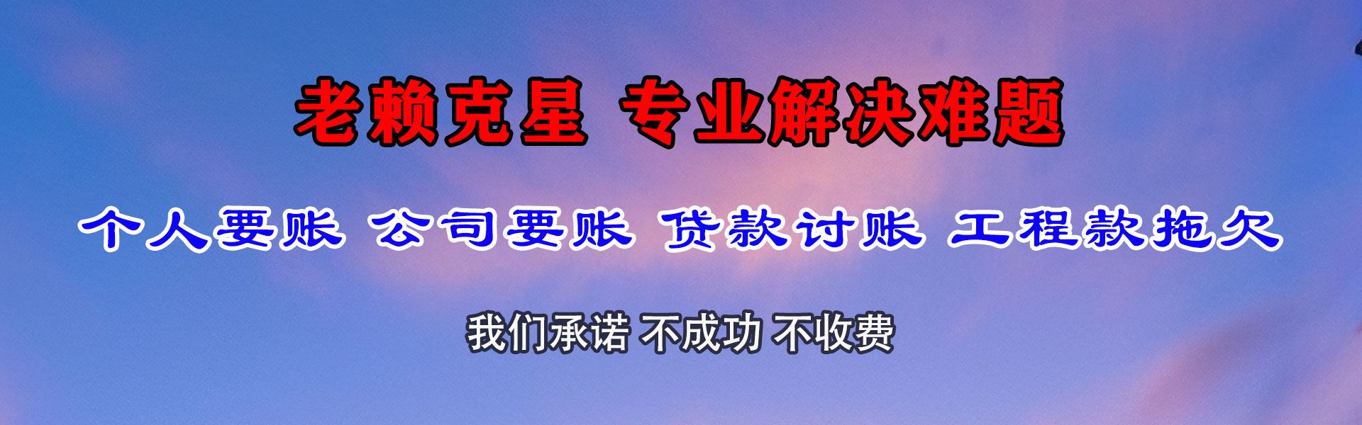 射阳要账公司