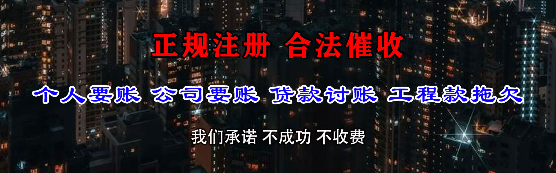 三亚收账公司