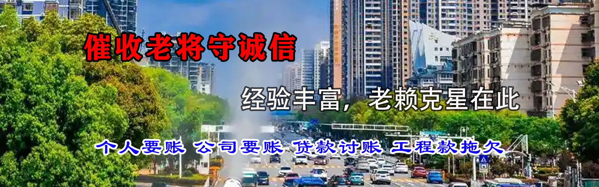 莱州清债公司