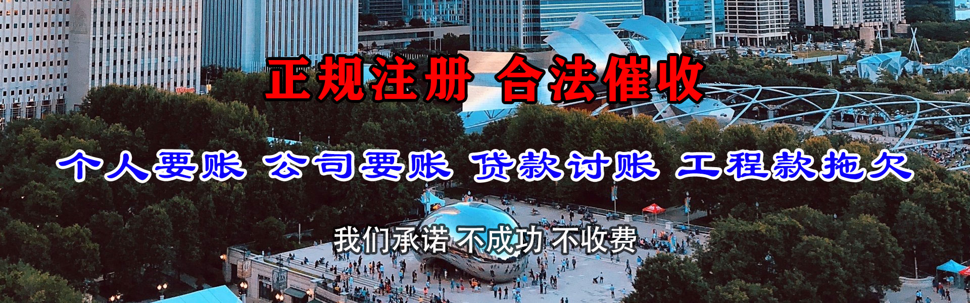 伊春收债公司