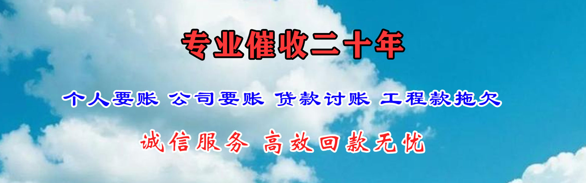 简阳收债公司