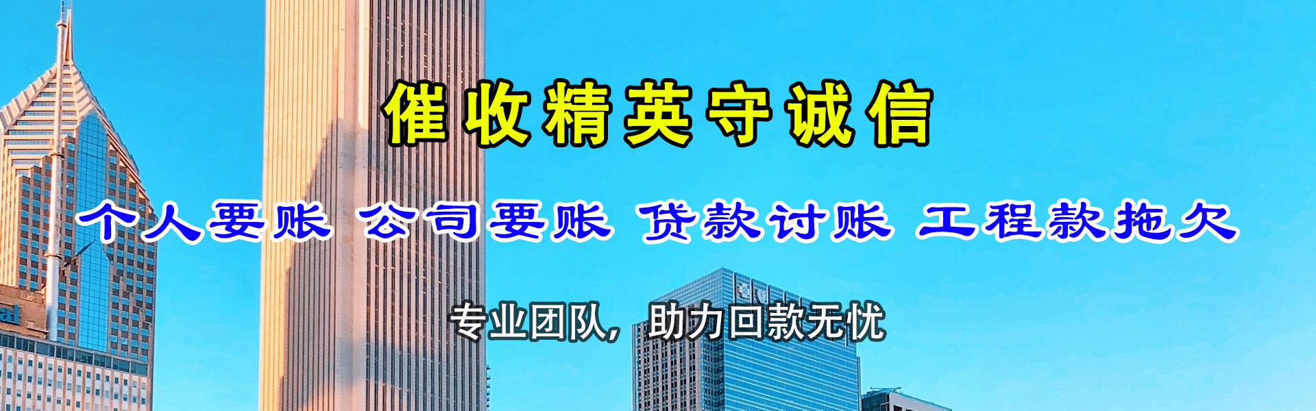 大兴安岭清债公司