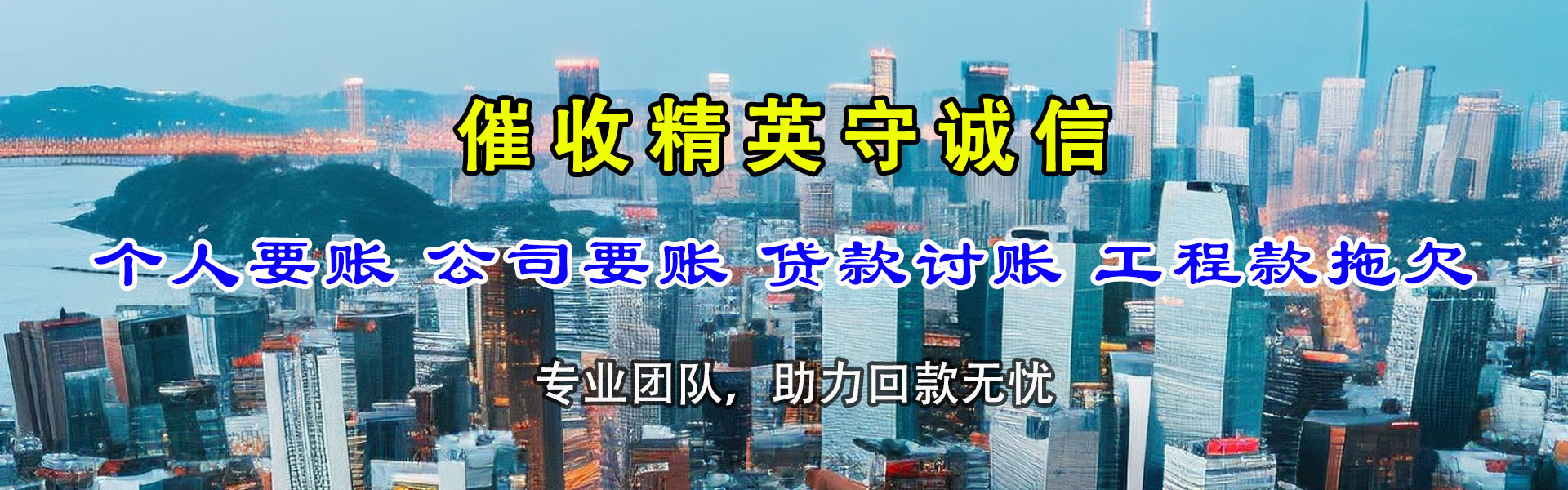 绍兴清债公司