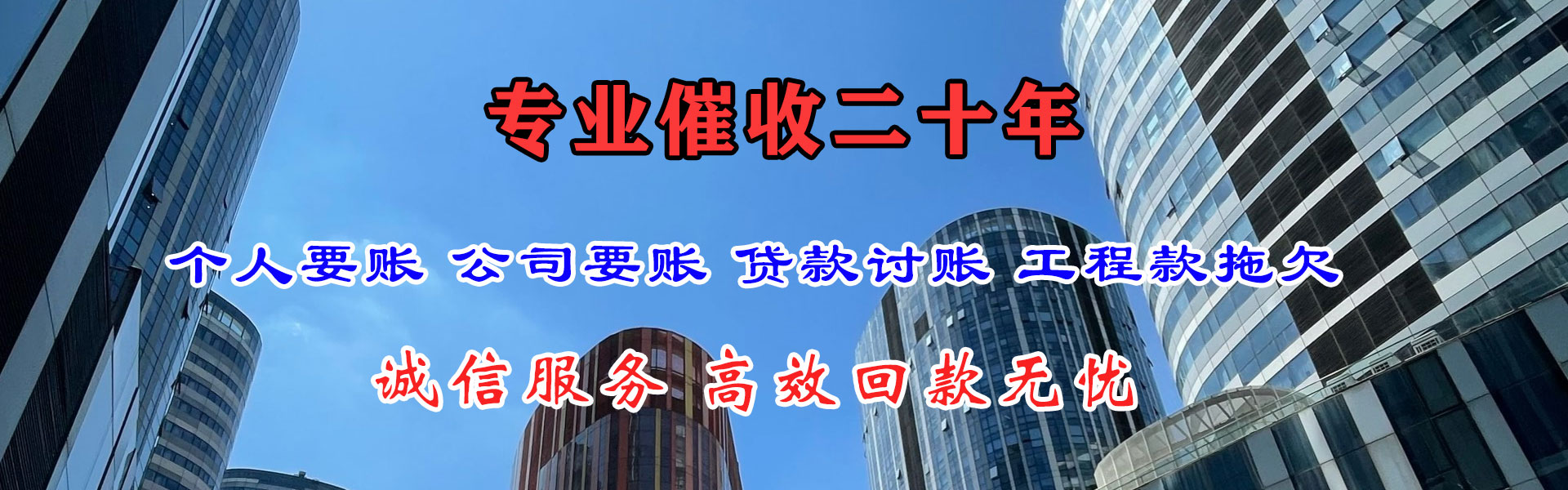 澧县收账公司