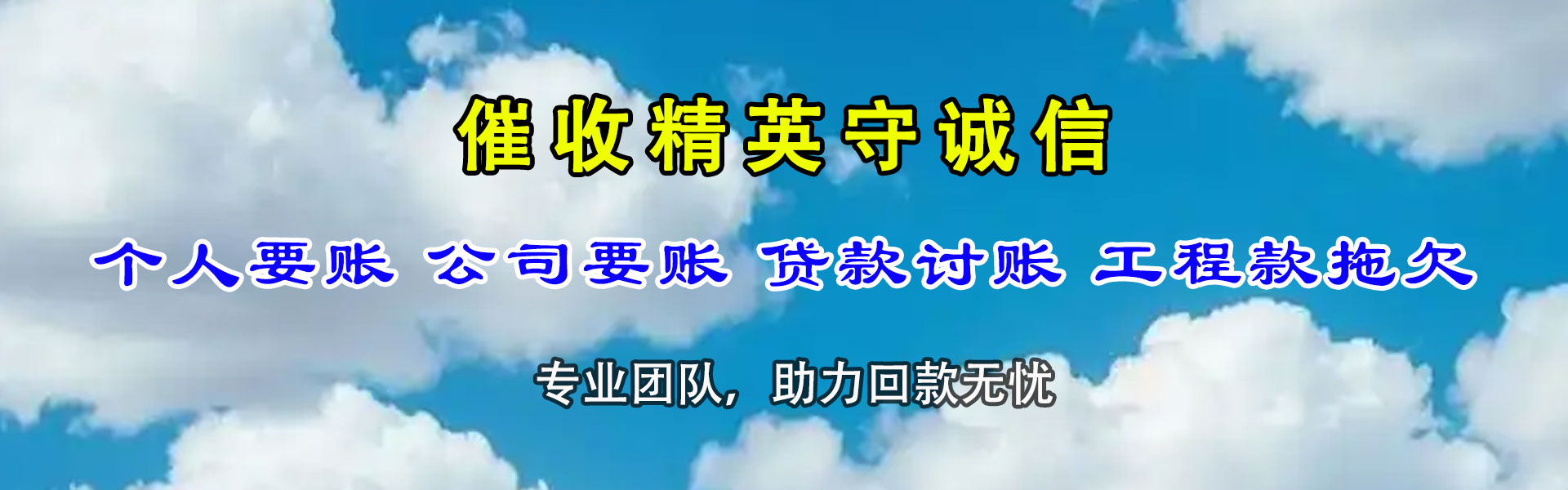 安阳清债公司