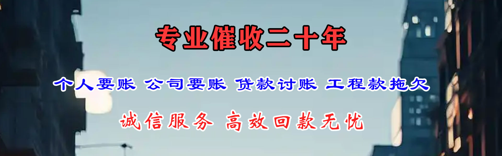 响水追数公司