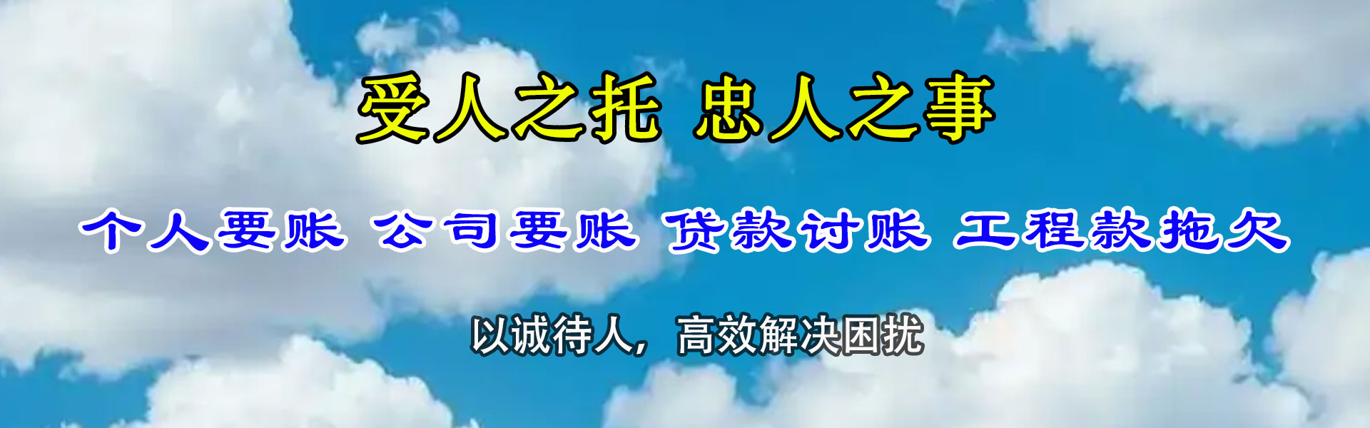 临沂追债公司
