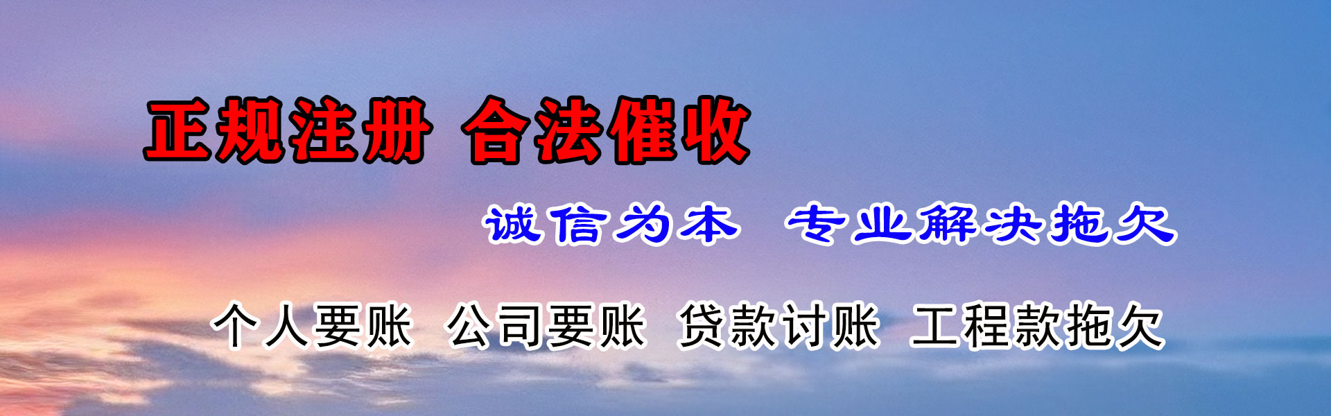 芜湖索债公司