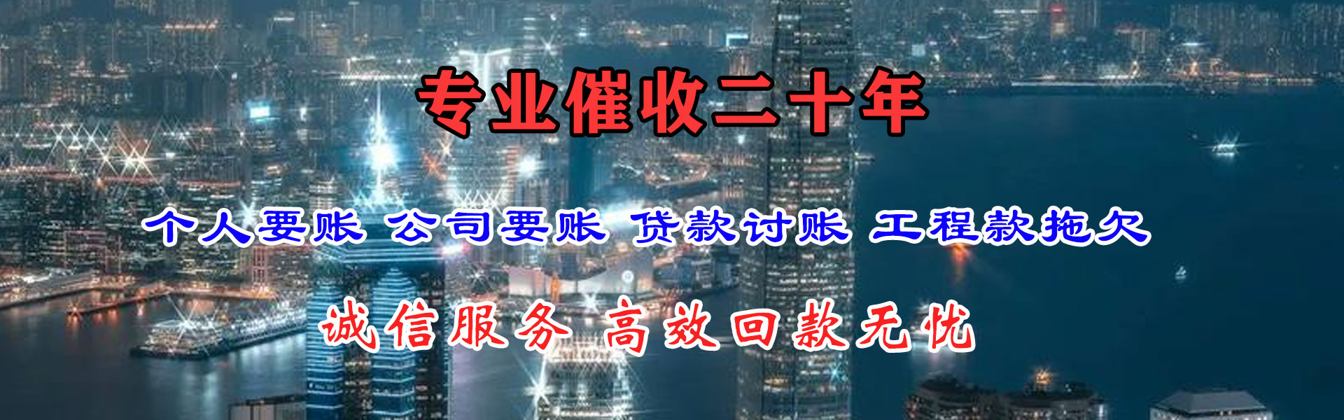 临沂收账公司