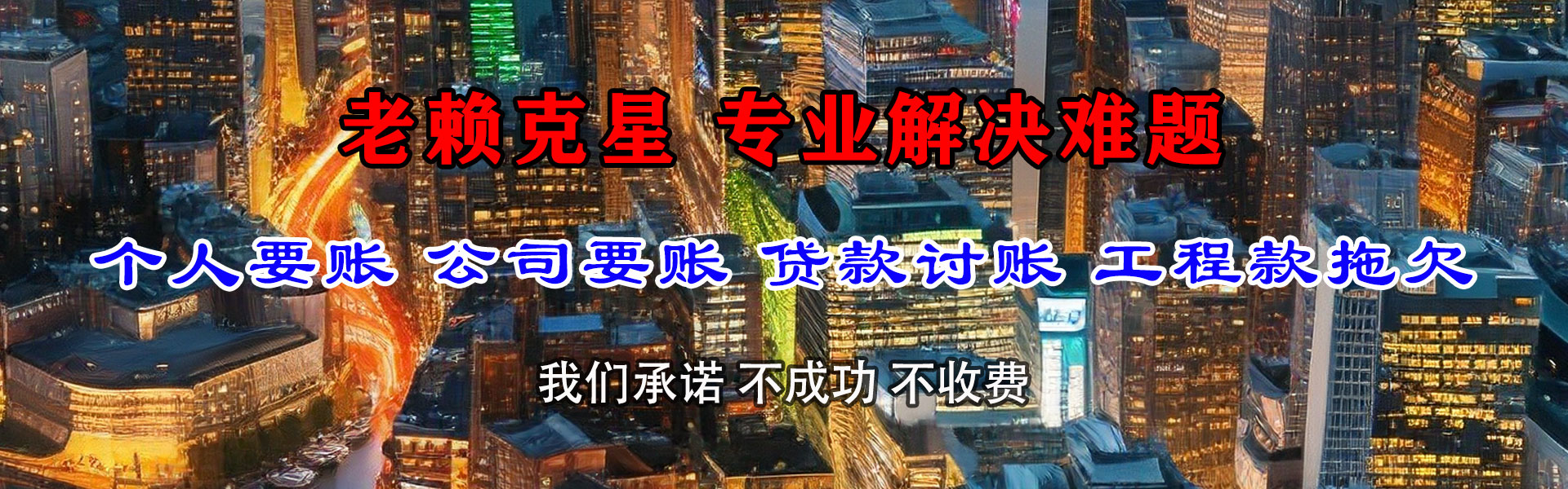 莆田讨债公司