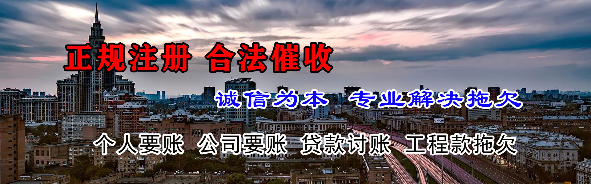 长沙清债公司