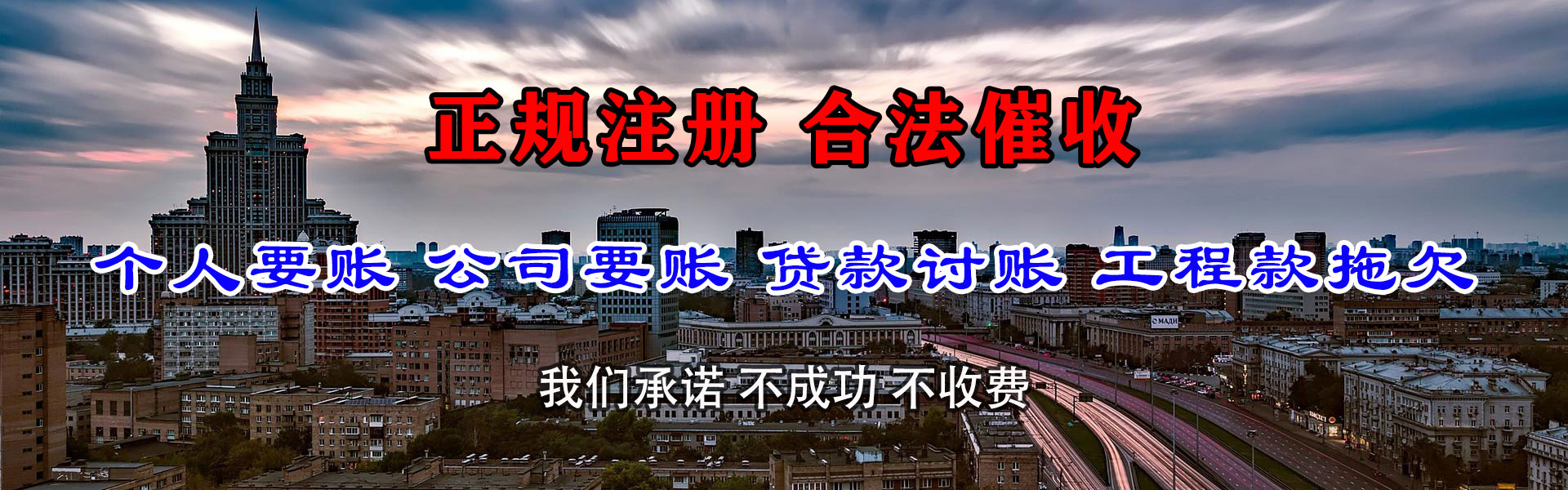 宁津收账公司