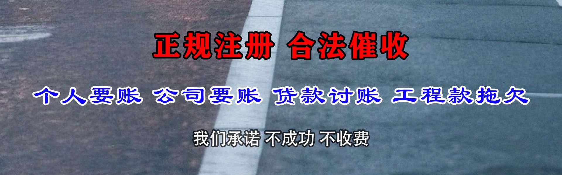 苏州要账公司
