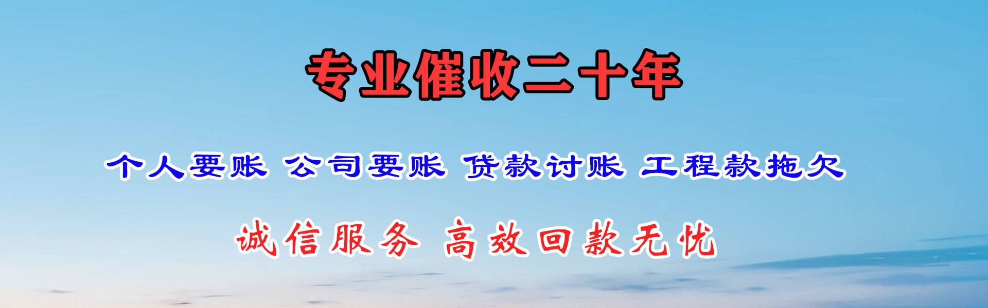 东阳要债公司