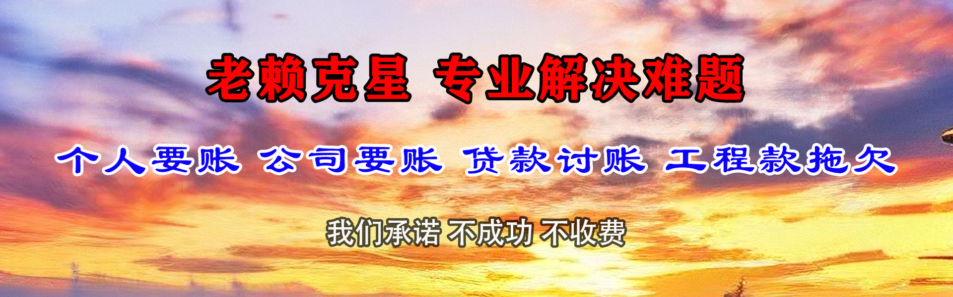 临沂收账公司