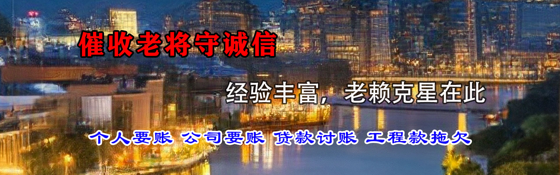 临沂追债公司