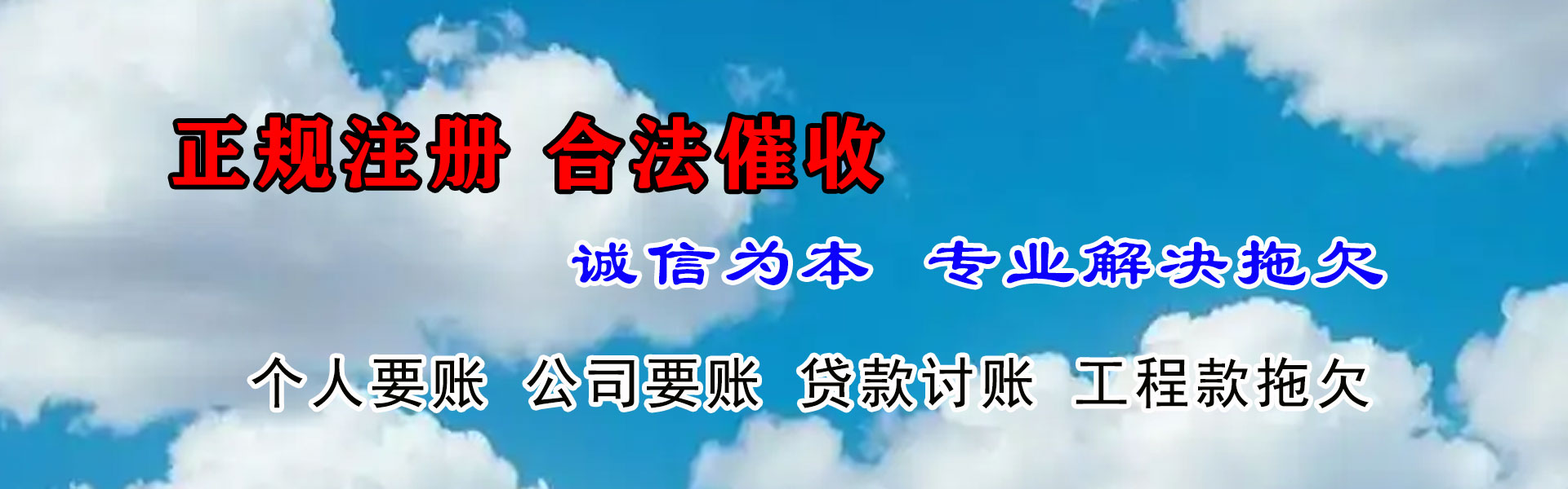 甘孜清债公司