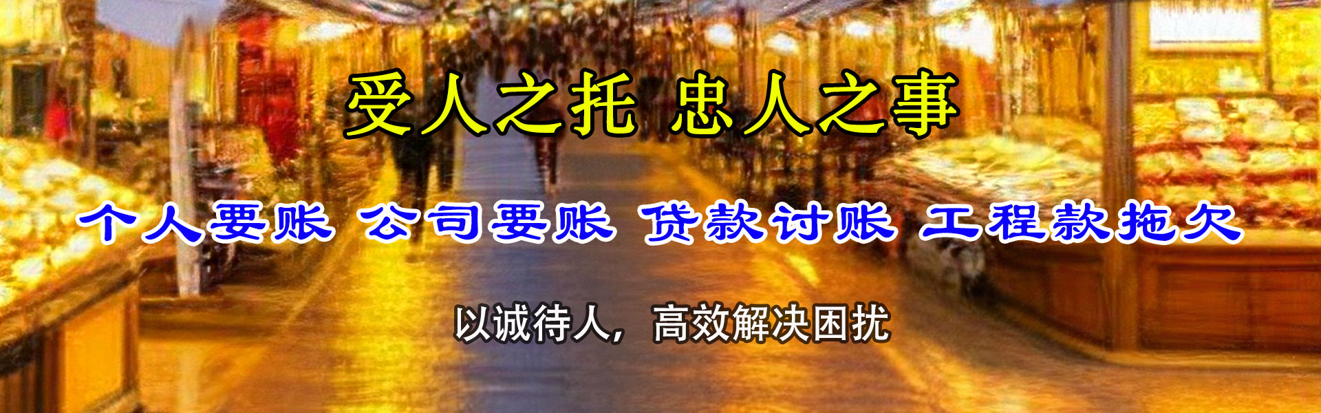岳阳索债公司
