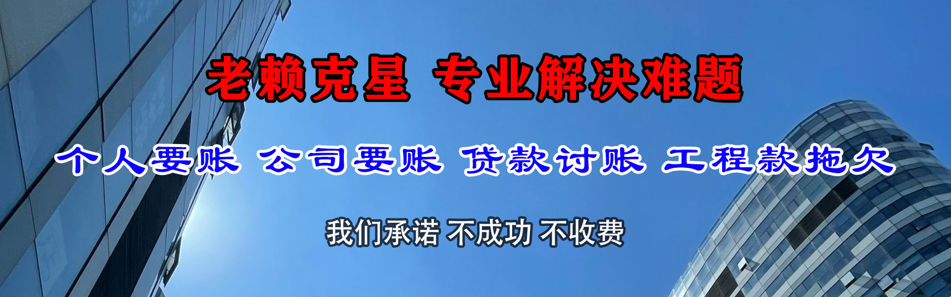 宁津收帐公司