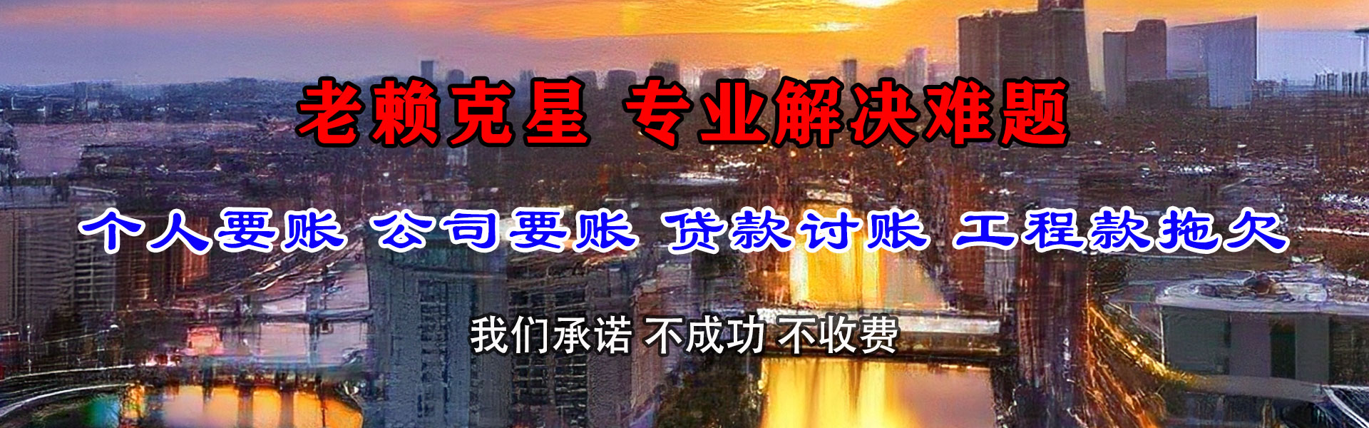 贵阳要账公司