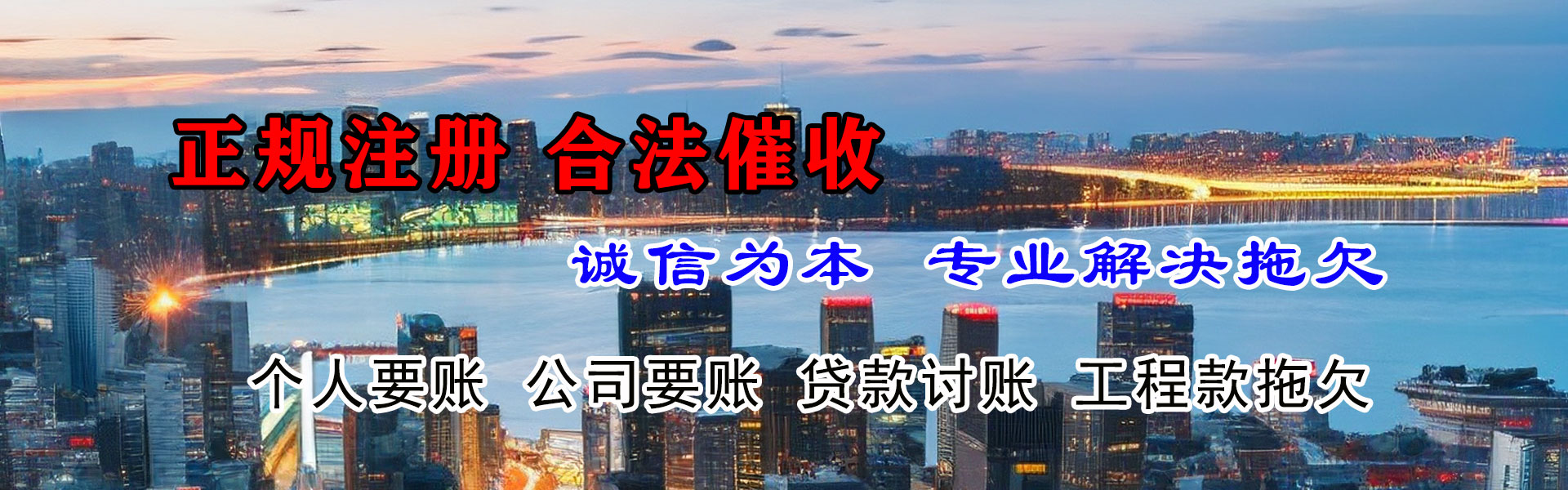 临沂讨债公司