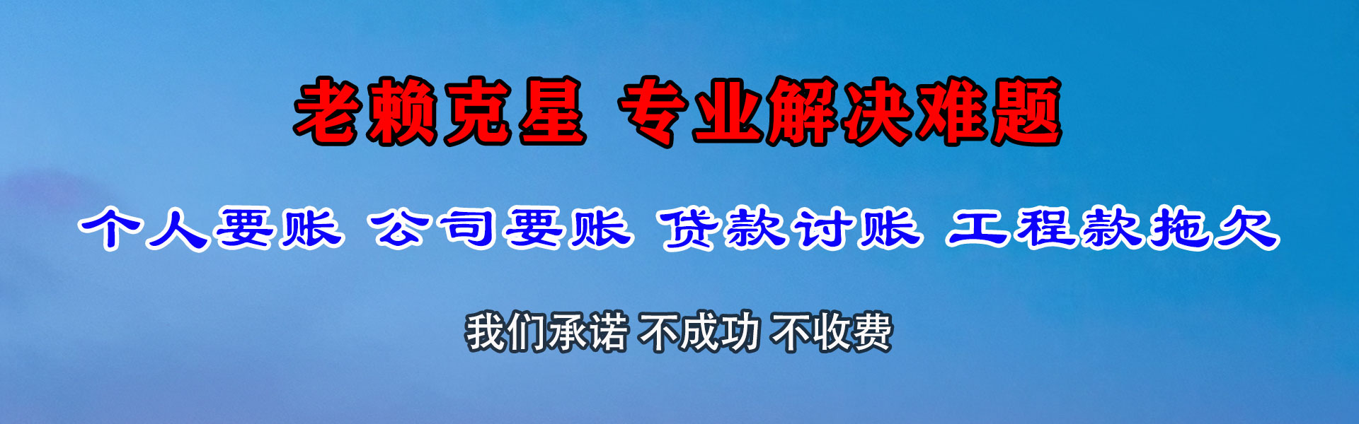 黔西南讨债公司