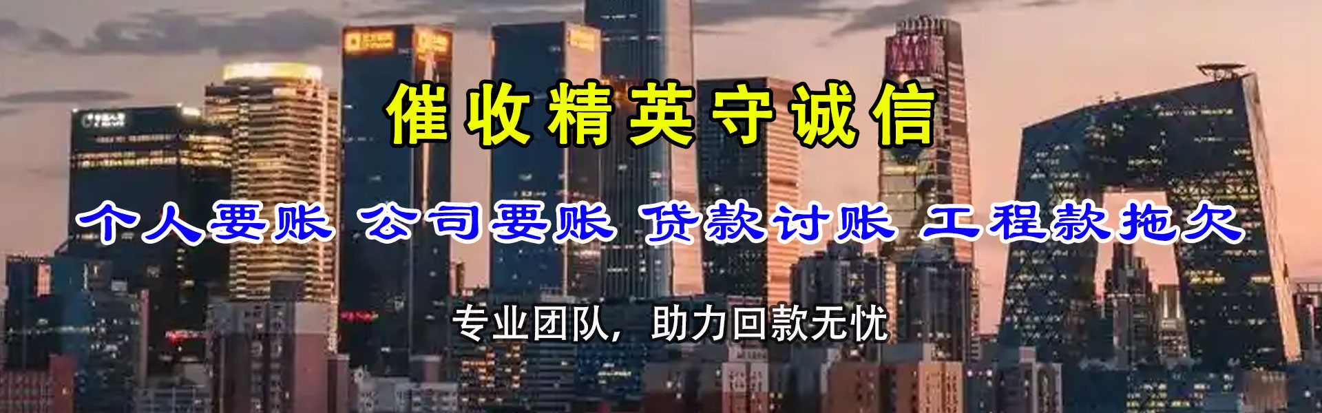 澧县收债公司