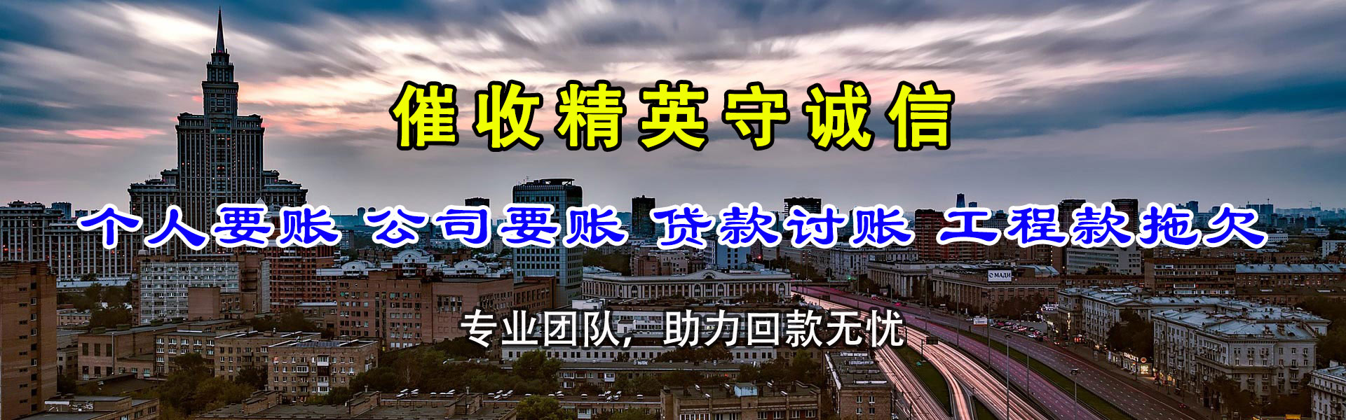 岳阳讨债公司