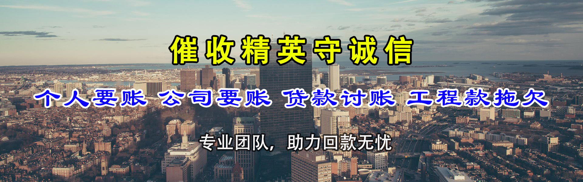 苏州要债公司