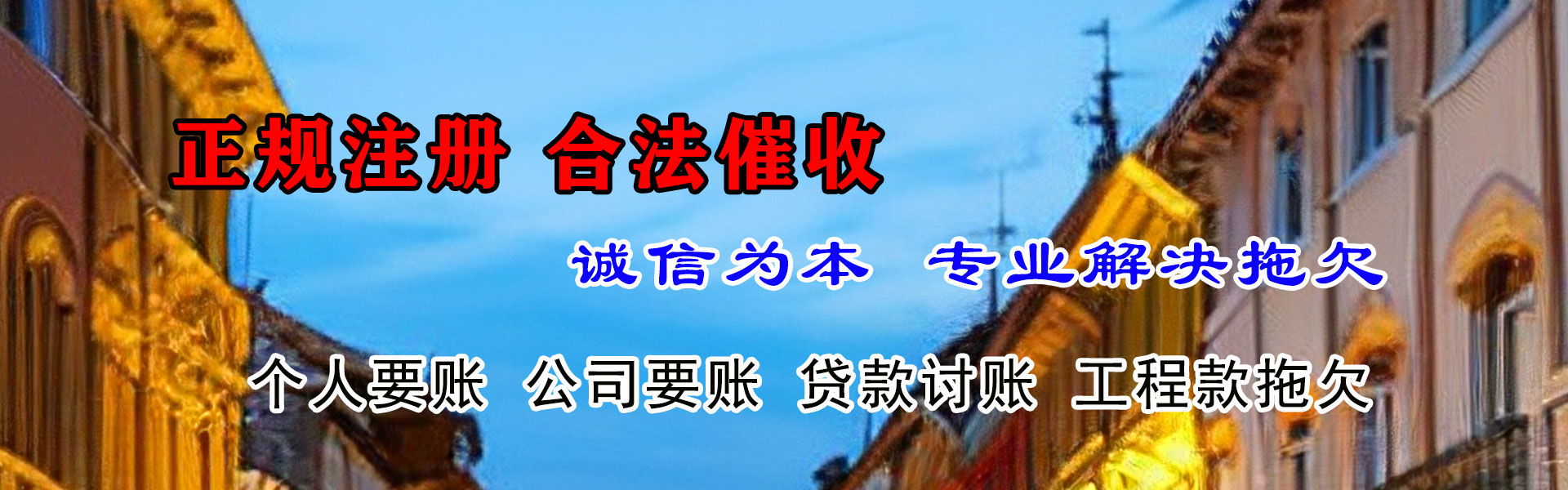 苍南要账公司