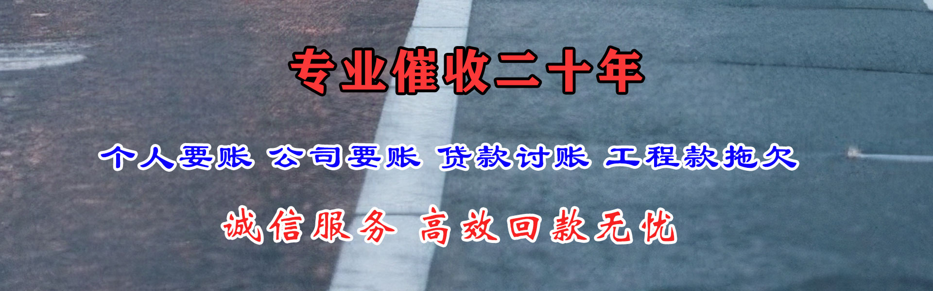 泸州收债公司