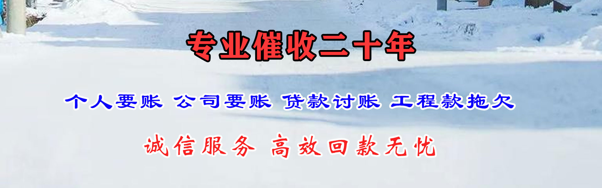 浚县要账公司